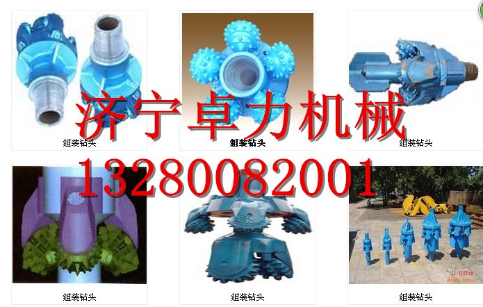組裝鉆頭，礦用組裝鉆頭